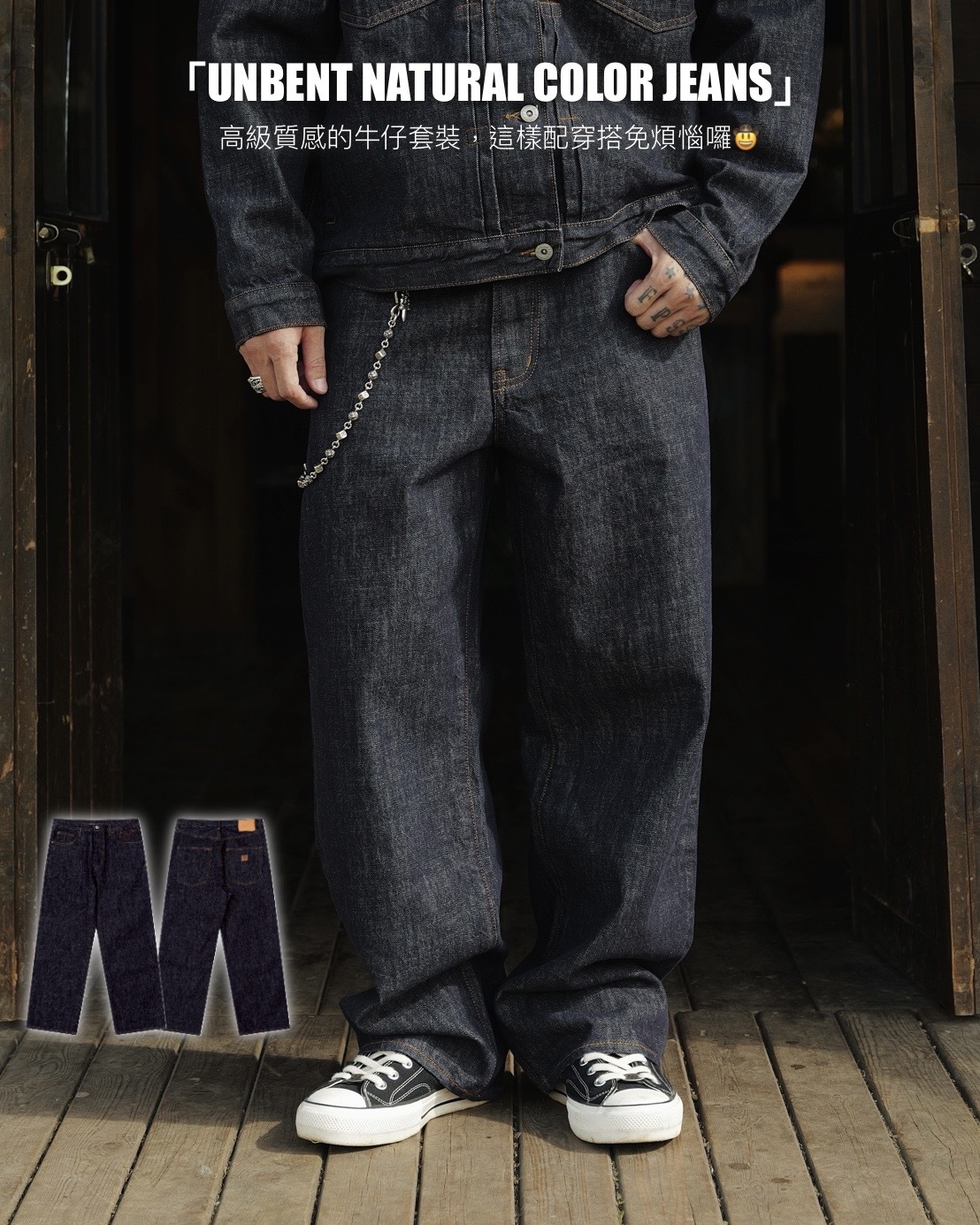 #預購 UNBENT 25AW 日系休閒 復古原色 寬鬆直筒牛仔褲 黑