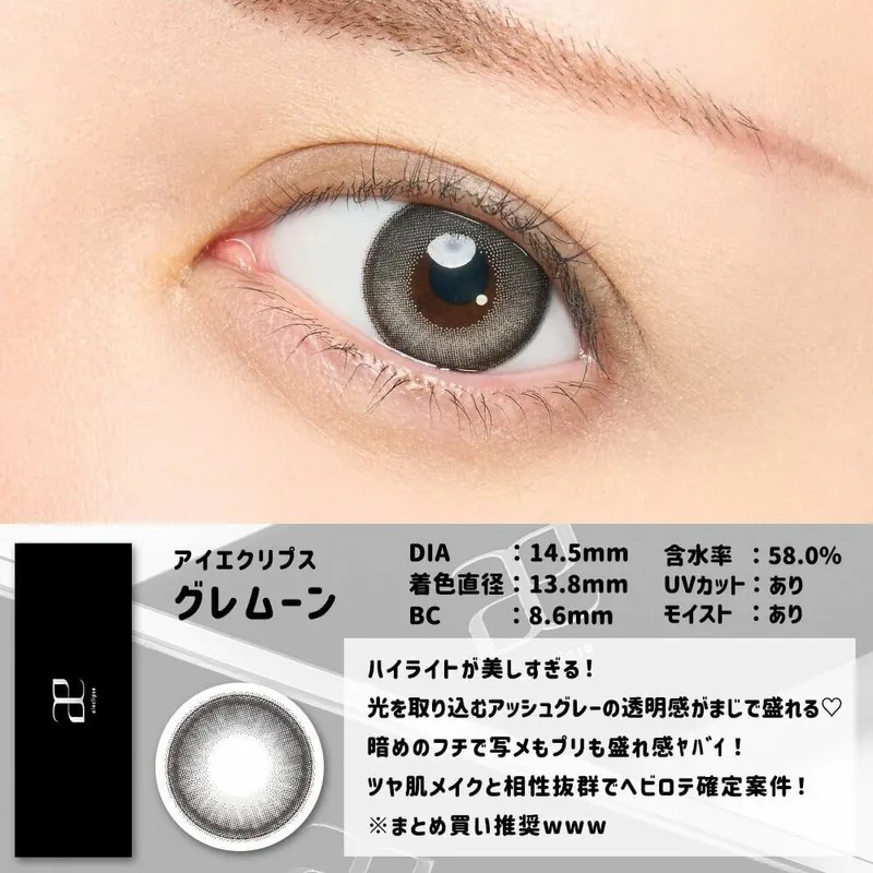 [固定高光] Aieclipse 1 Day GRmoon｜日拋彩妝隱形眼鏡｜每盒10片