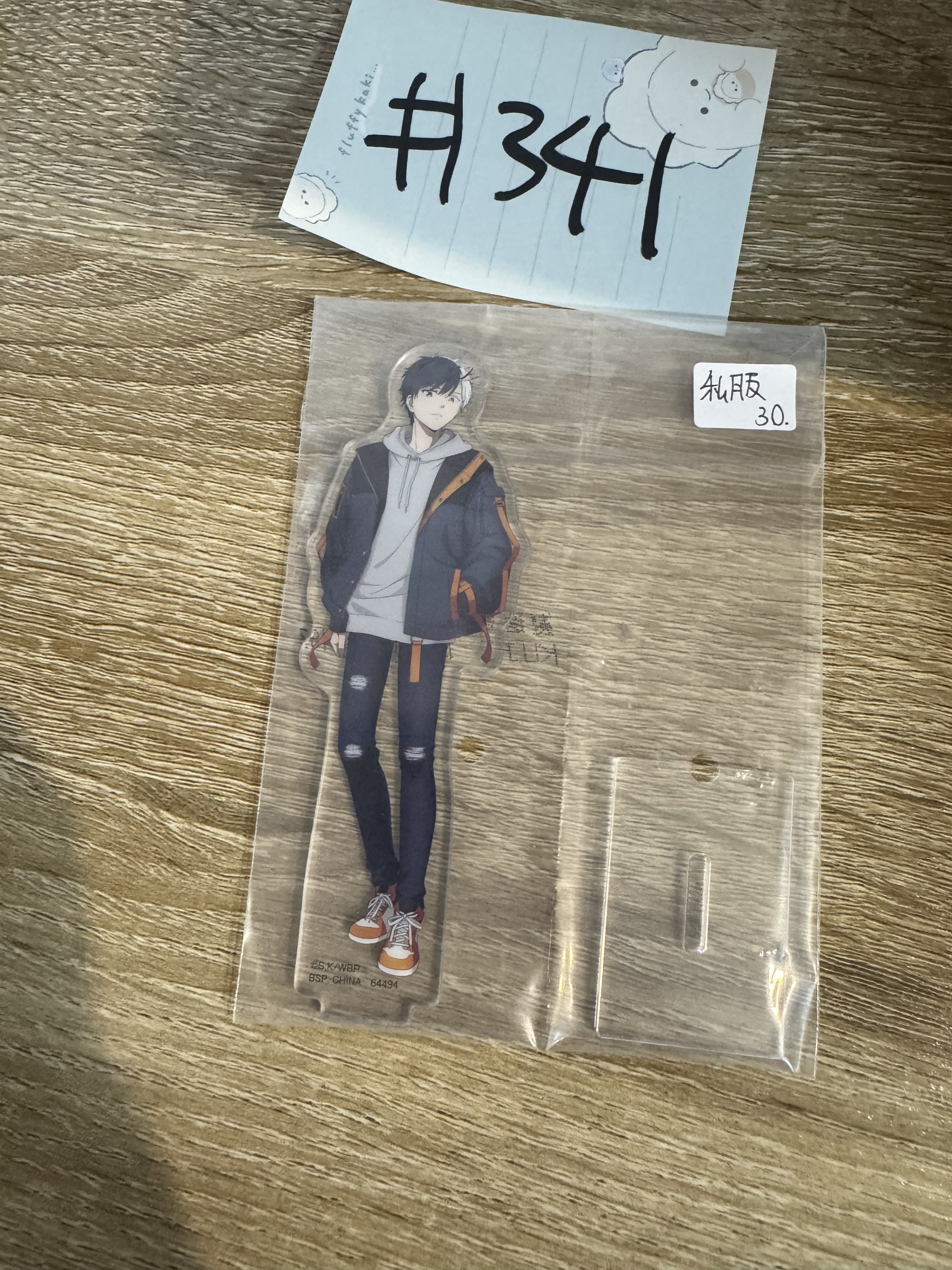 WIND BREAKER 櫻遙 立牌 私服#341