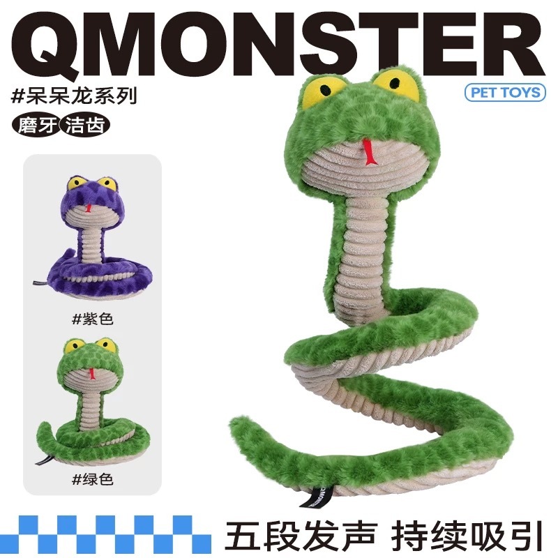 QMONSTER 拔河呆呆蛇发声狗狗玩具