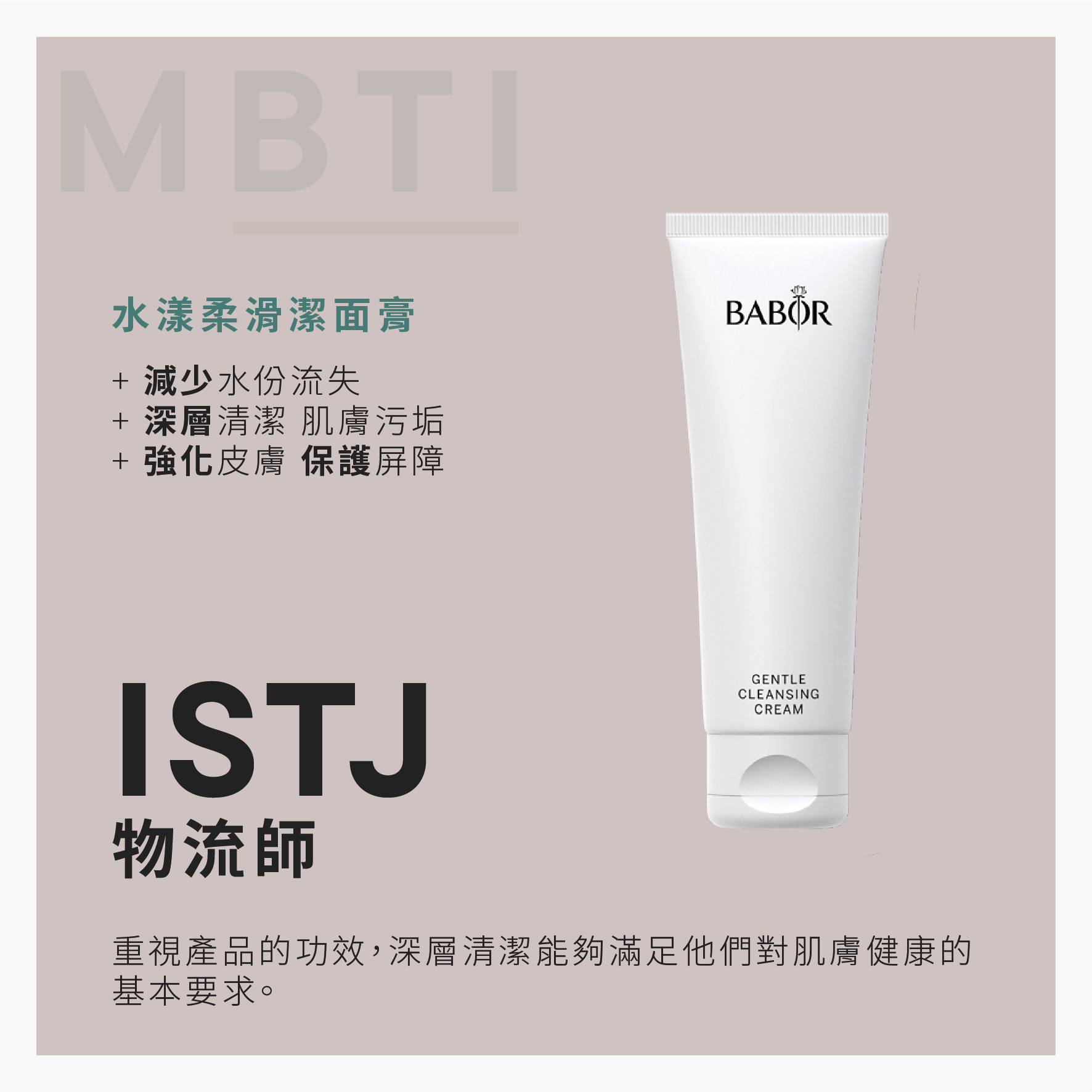 BABOR  水漾柔滑潔面乳 100ml★