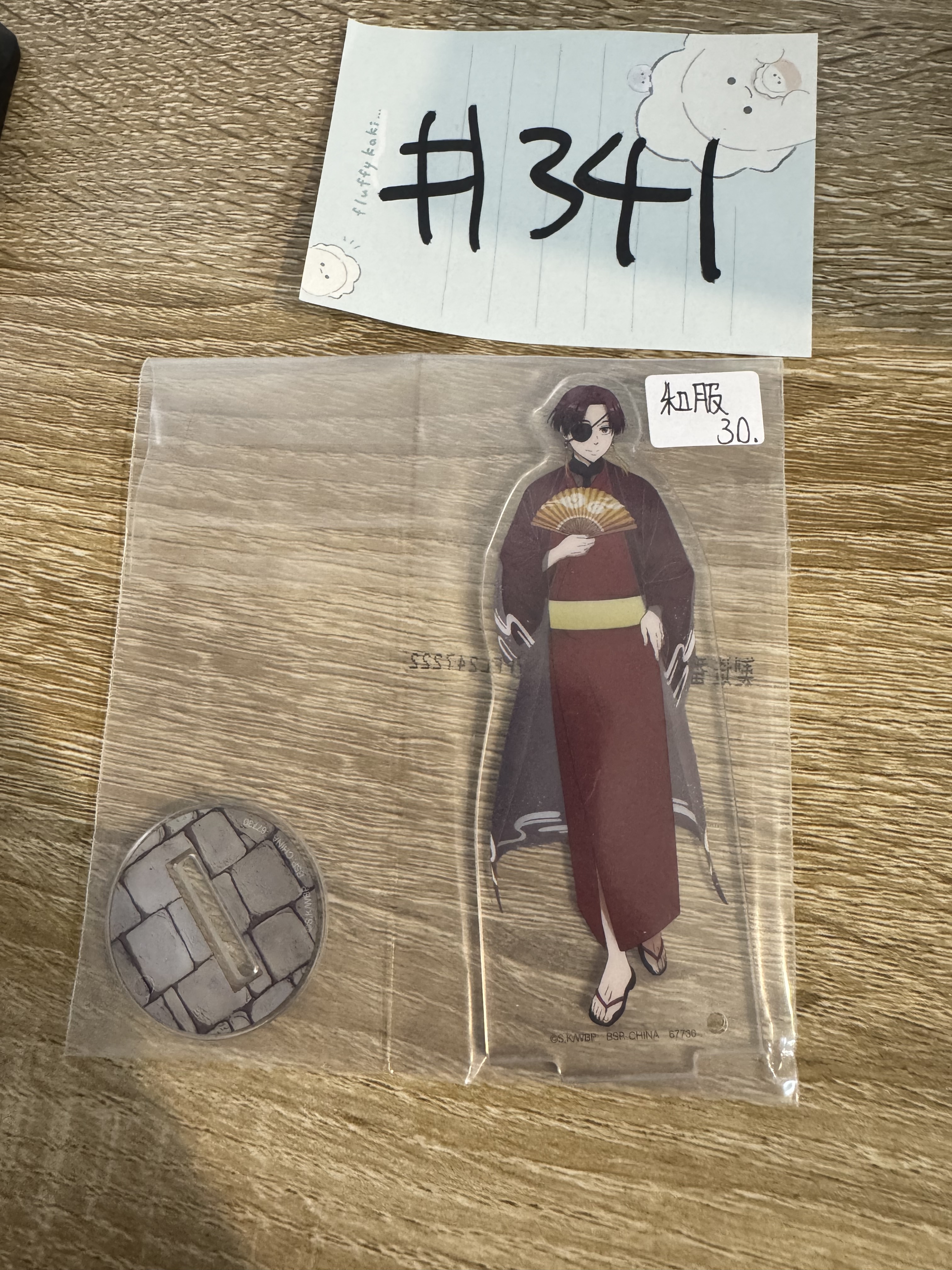 WIND BREAKER 蘇枋 立牌  和服 #341