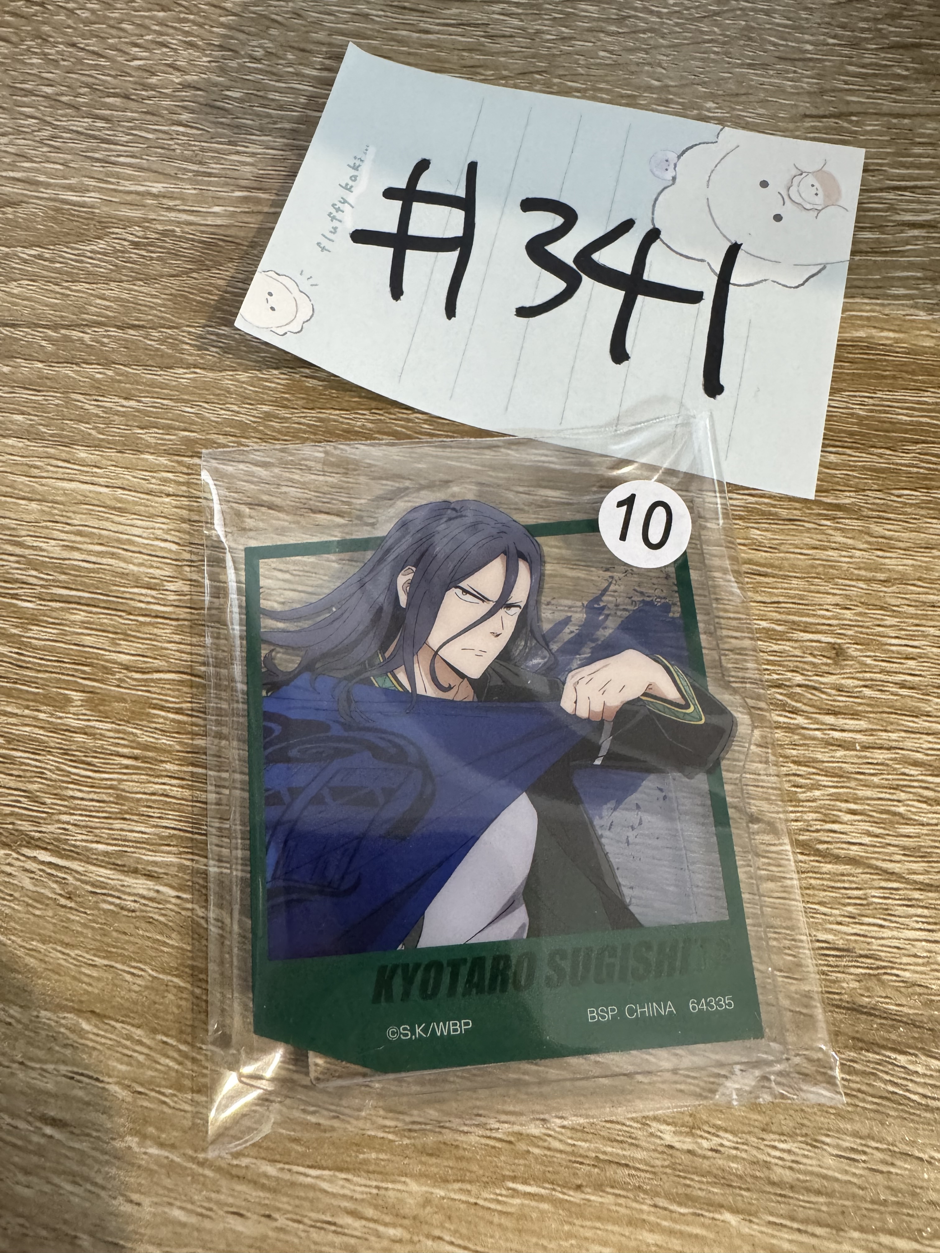 WIND BREAKER 杉下  立牌 #341