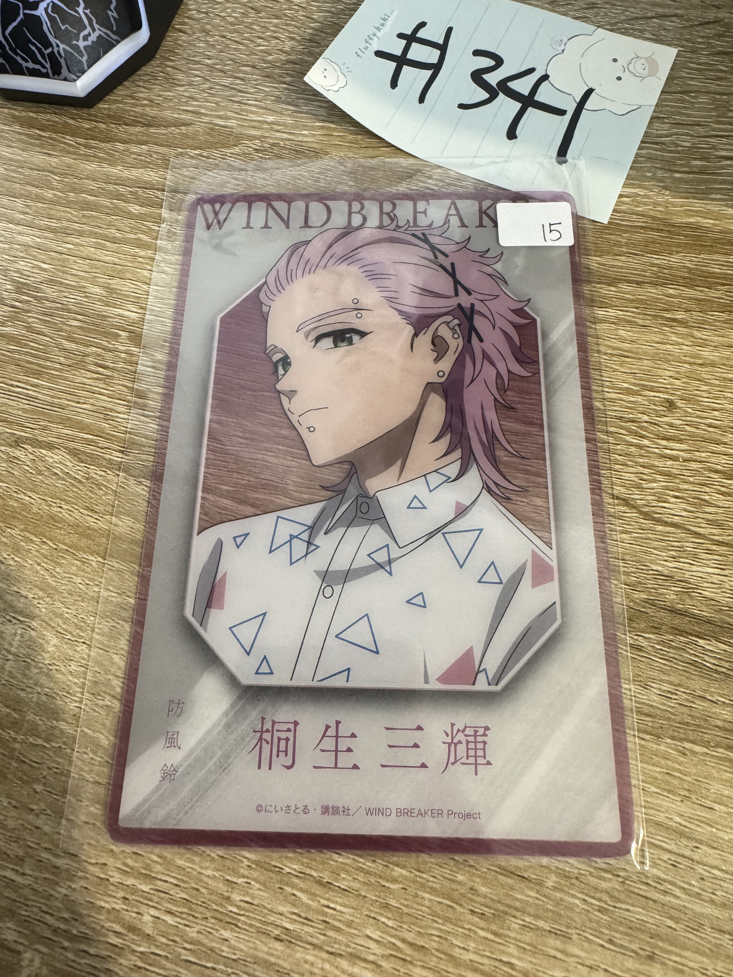 WIND BREAKER 桐生 膠卡#341