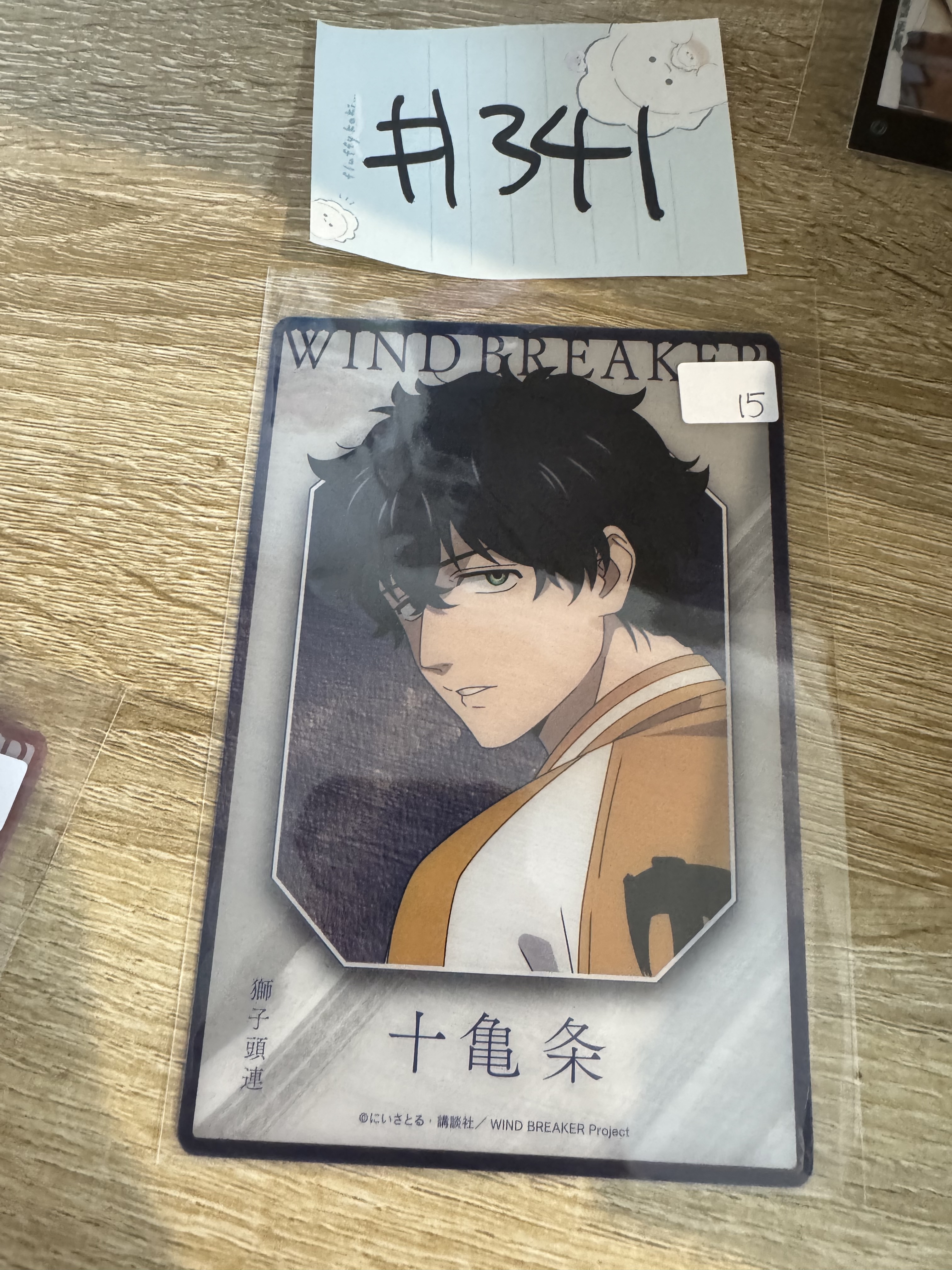 WIND BREAKER 十龜 膠卡#341