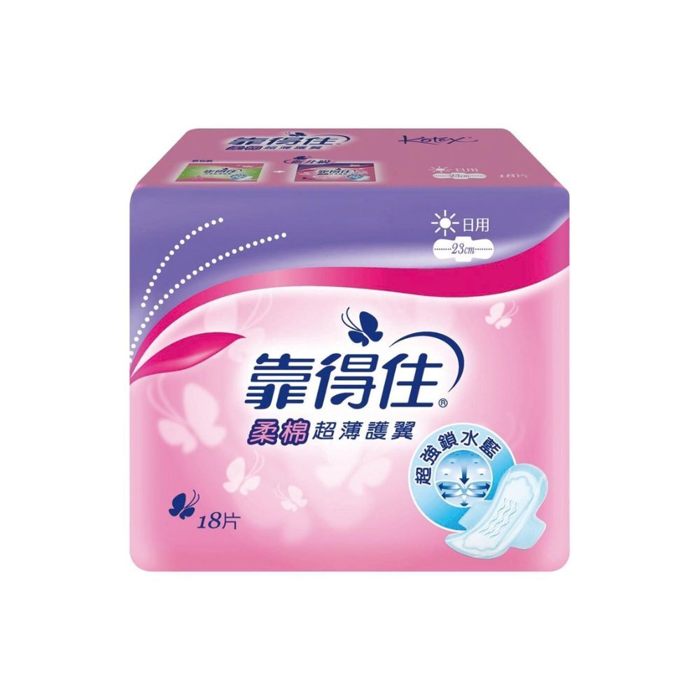 靠得住 超薄衛生棉系列｜日用/夜用/護墊任選 輕薄透氣 安心守護【輕鬆購五金百貨】柔棉超薄護翼 乾爽超薄棉翼