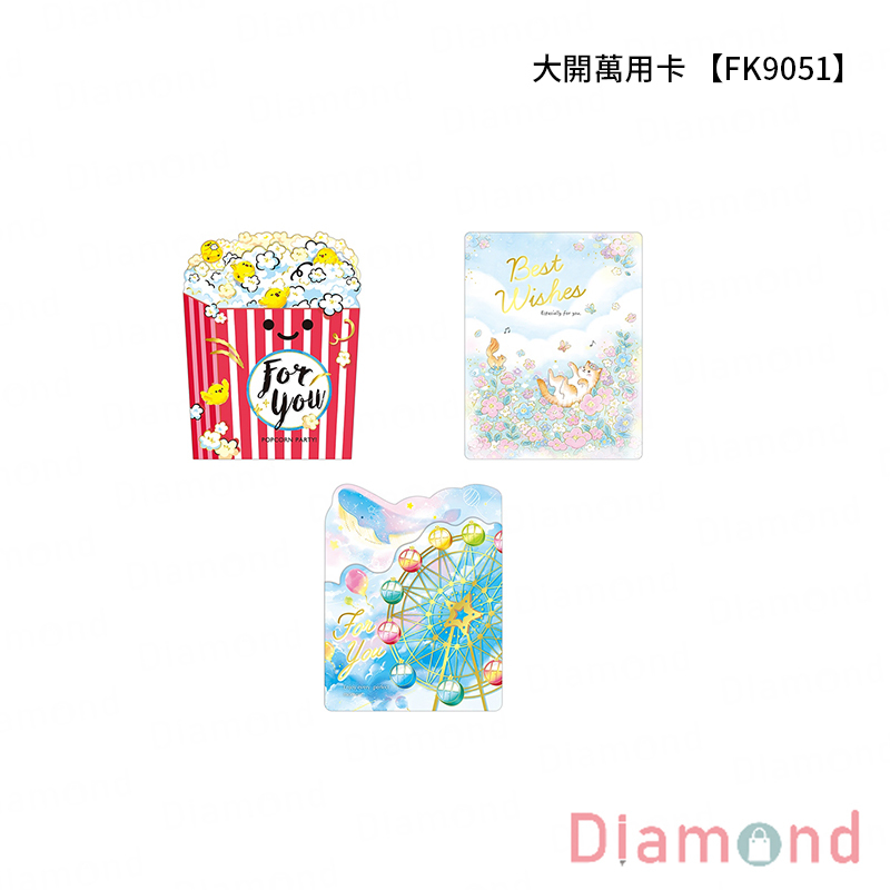 四季紙品 大開萬用卡 【FK9051】