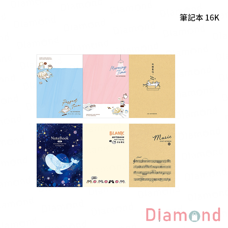 四季紙品 筆記本 16K 【BJ2106 BJ2219 BJ2407 BJ2507 BJ2602 BJ2703 BJ2803】