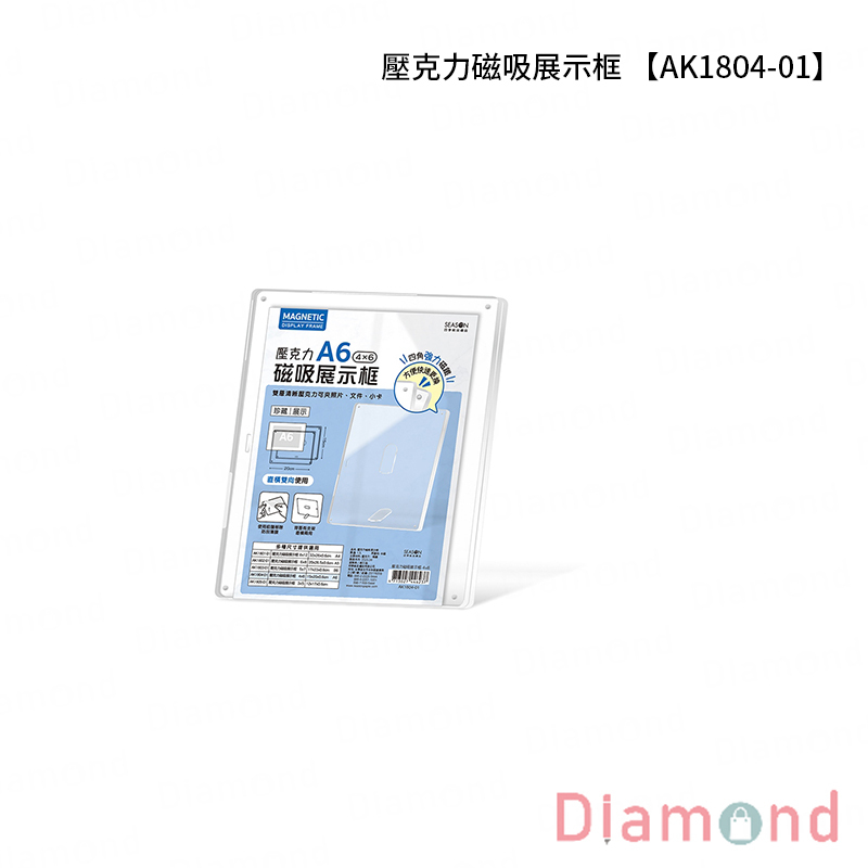 四季紙品 壓克力磁吸展示框 【AK1804-01】