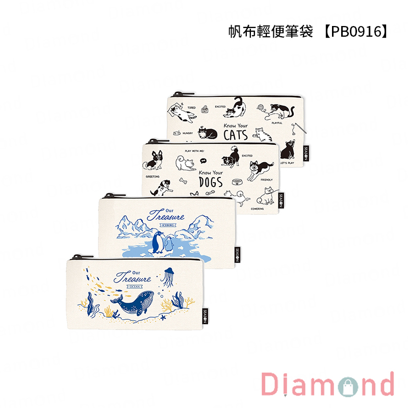 四季紙品 帆布輕便筆袋 【PB0916】