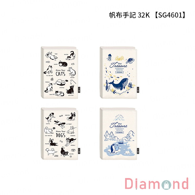 四季紙品 帆布手記 32K 【SG4601】