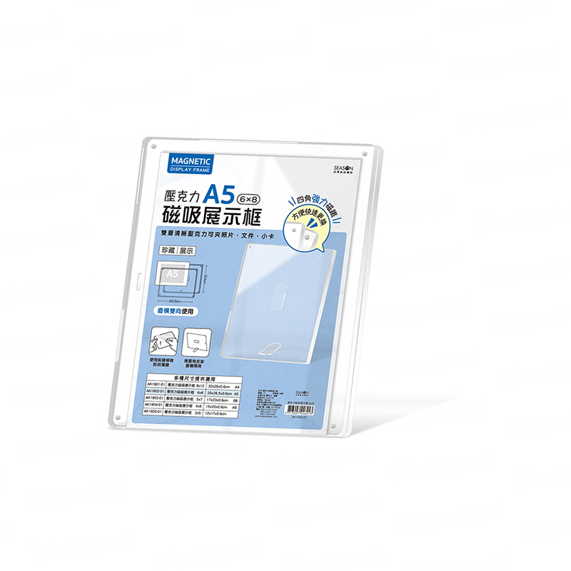 四季紙品 壓克力磁吸展示框 【AK1802-01】