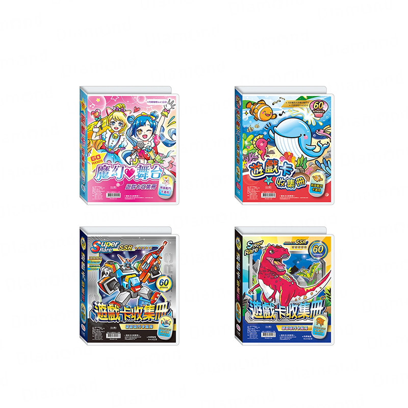 四季紙品 遊戲卡收藏冊60入 【RK4001】