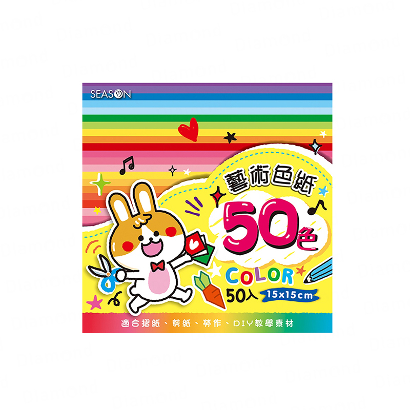 四季紙品 50色色紙(大) 50張【GT5009】