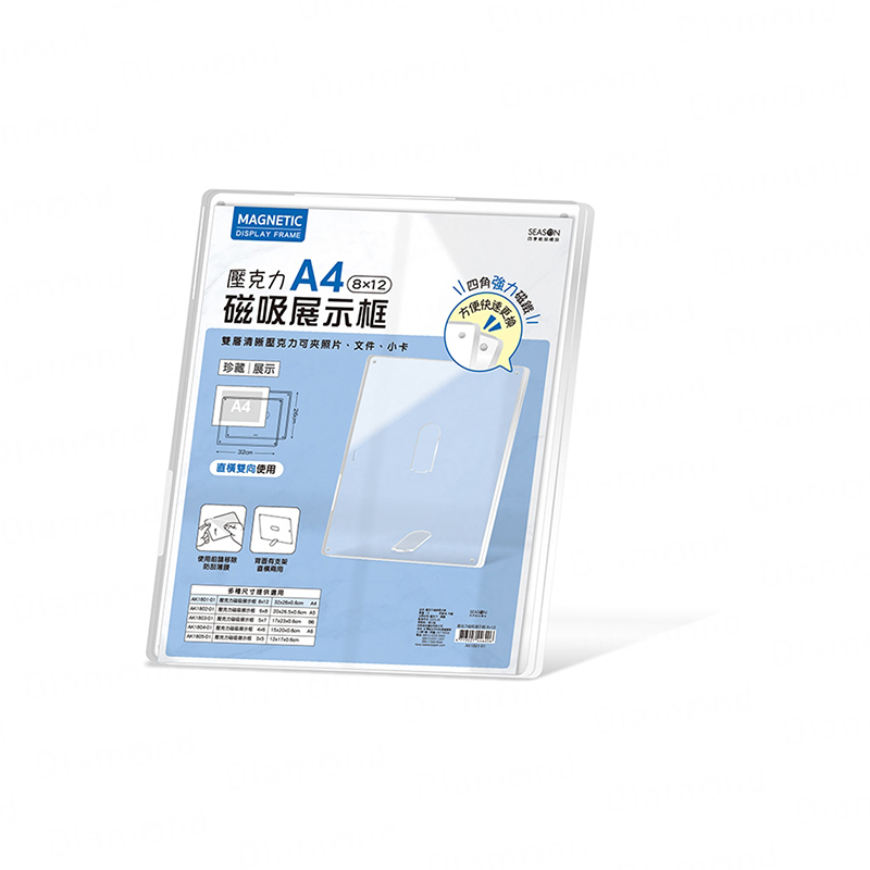 四季紙品 壓克力磁吸展示框 【AK1801-01】