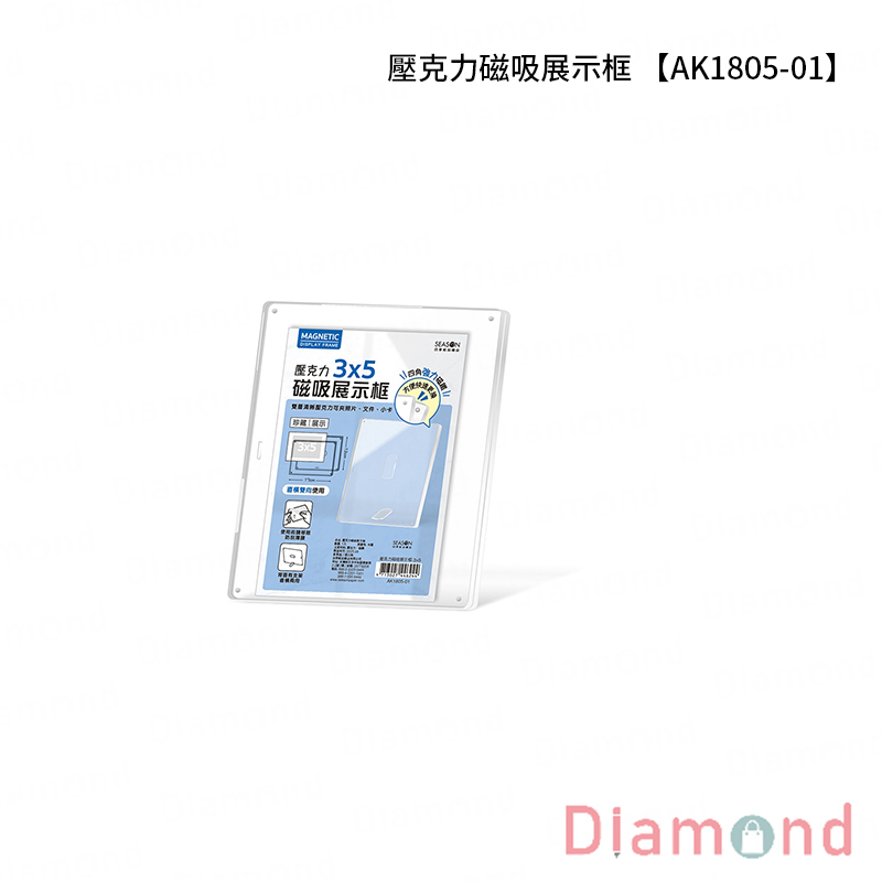四季紙品 壓克力磁吸展示框 【AK1805-01】