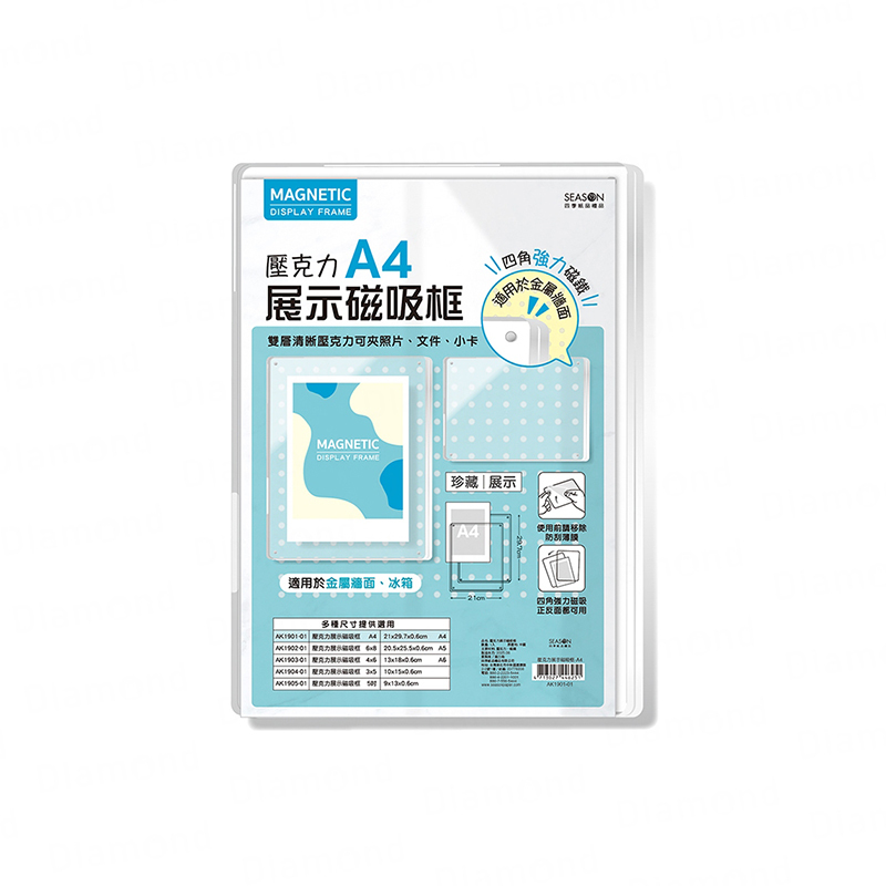 四季紙品 壓克力展示磁吸框 【AK1901-01】