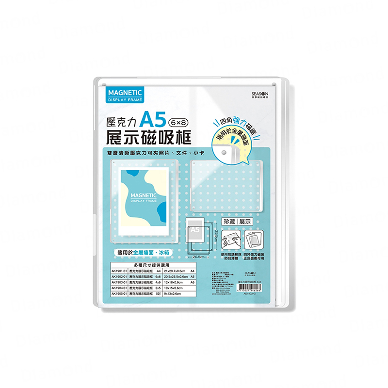 四季紙品 壓克力展示磁吸框 【AK1902-01】