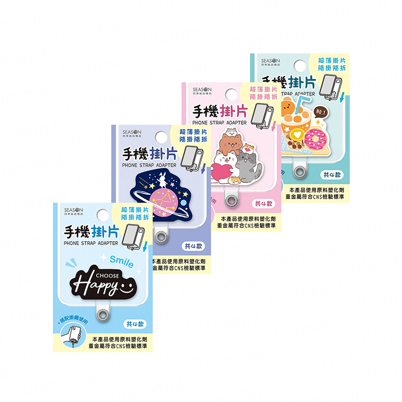 四季紙品 手機掛片 【GP3501】