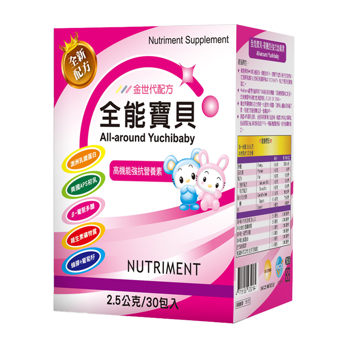全能寶貝 高機能強抗營養素 30包/盒
