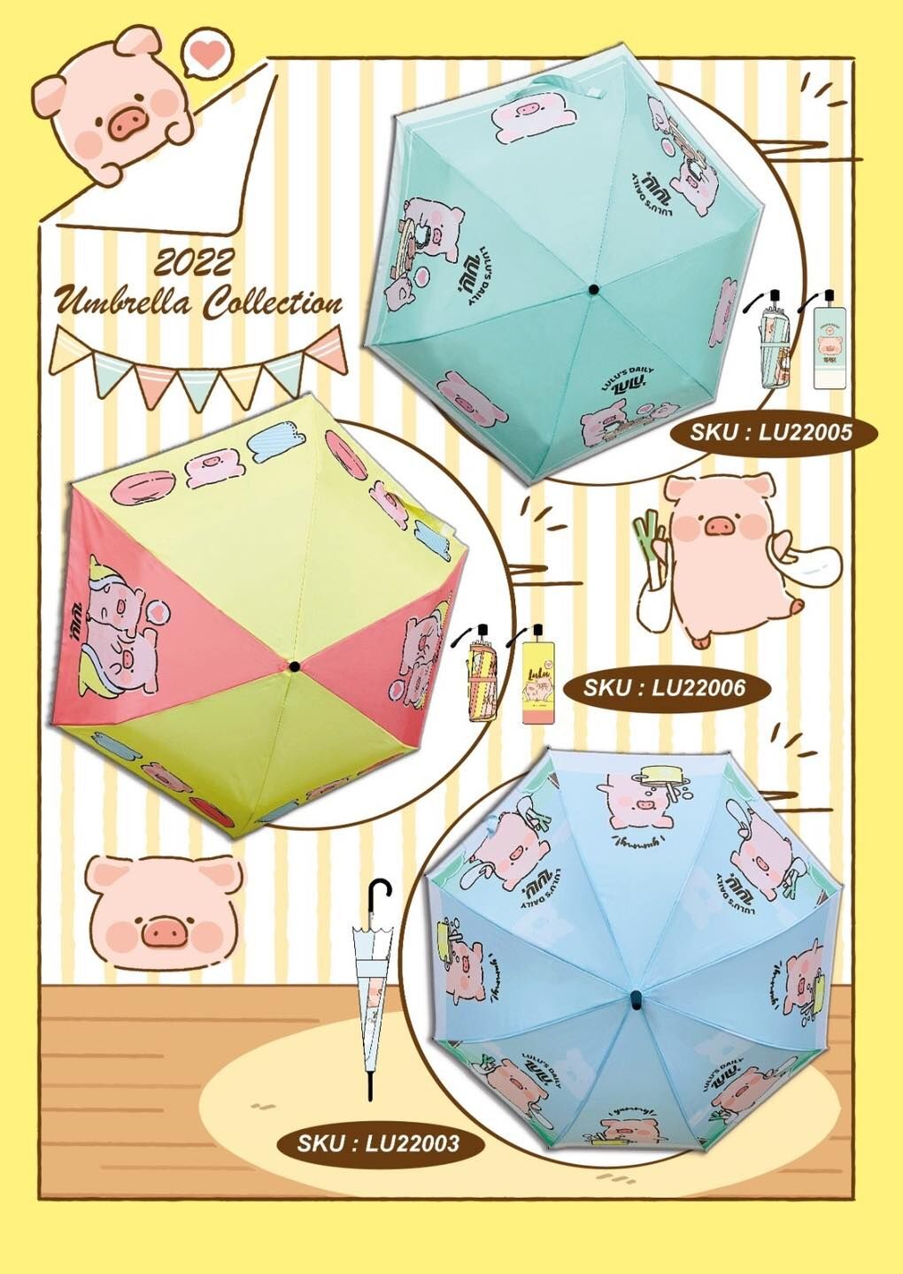 SALE Lulu The Piggy Lulu豬超可愛雨傘系列 (長遮/縮骨遮)