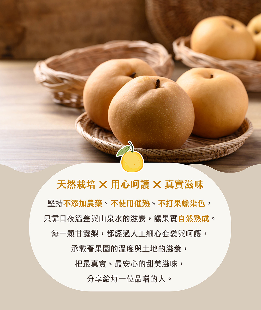 百香果,都香三號,都香3號,十九,甜,禮盒,水果,金都,3號,金都3號,金都三號,老欉,文旦,麻豆,60年,50年,40年,30年,20年,台南,產地,直送,現採,中秋,團圓,月餅,果肉,多汁,柚子,文旦柚,梨山甘露梨,梨山,甘露梨,梨,卓蘭甘露梨