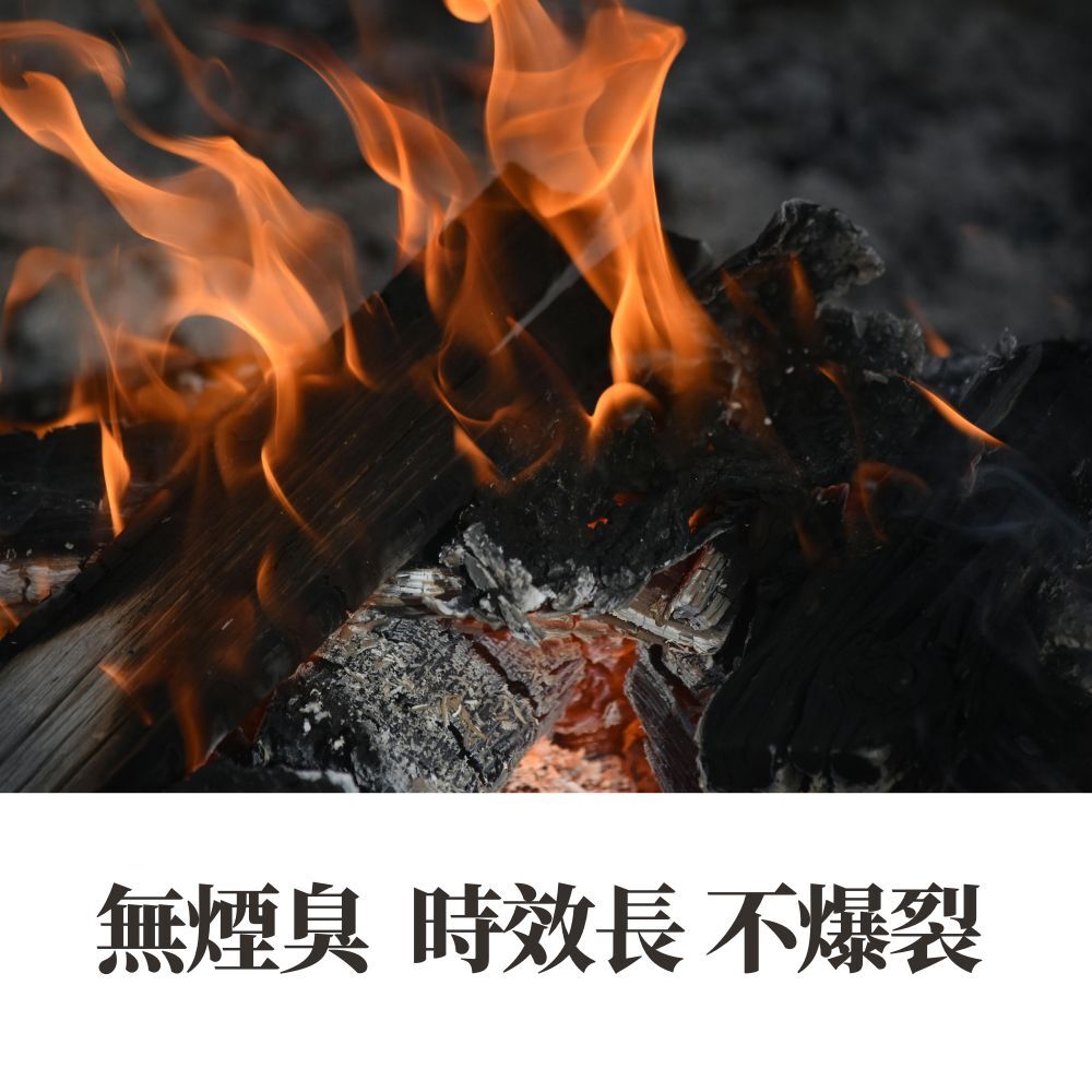 窯燒精煉紅木塊炭 1.1KG｜優選硬質木炭 烤肉露營耐燒炭 火力持久【輕鬆購五金百貨】