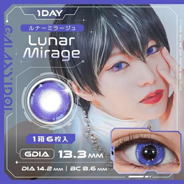 [日拋] GALAXY IDOL 1 Day Lunar Mirage 彩妝隱形眼鏡｜每盒6片