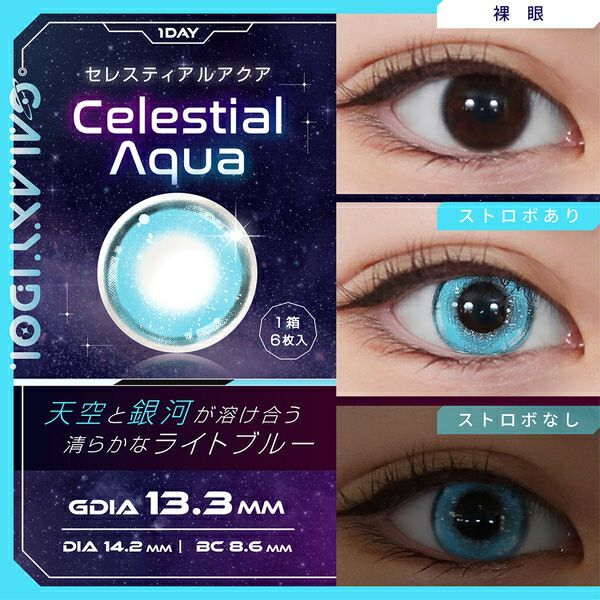 [日拋] GALAXY IDOL 1 Day Celestial Aqua 彩妝隱形眼鏡｜每盒6片