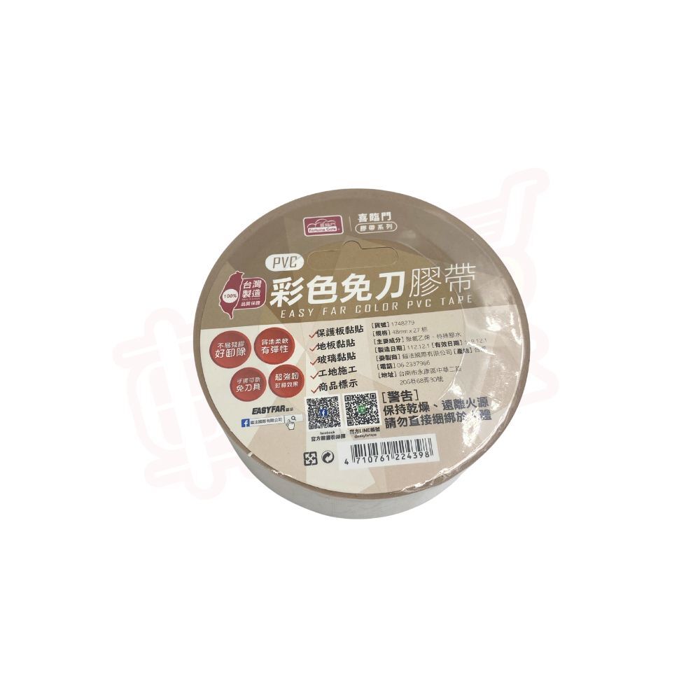 PVC 彩色免刀膠帶 48mm×27M｜多色選擇 不需裁切 手撕膠帶 防潑水 膠帶 封箱膠帶 地板膠 免刀 冷氣膠帶