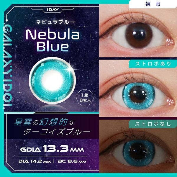 [日拋] GALAXY IDOL 1 Day Nebula Blue 彩妝隱形眼鏡｜每盒6片