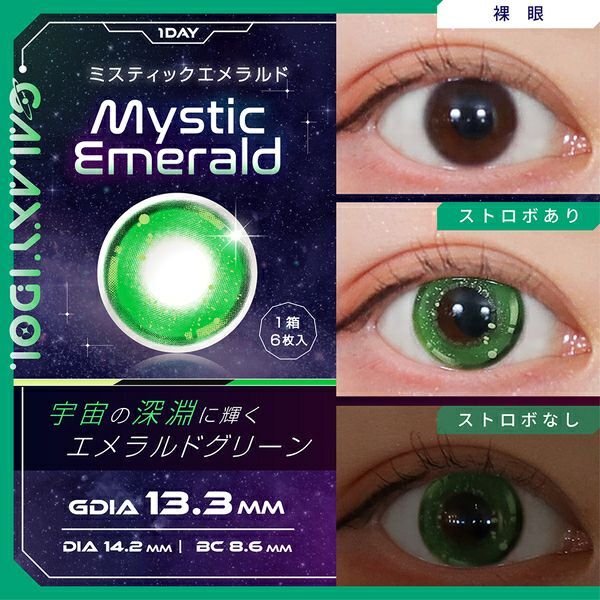 [日拋] GALAXY IDOL 1 Day Mystic Emerald 彩妝隱形眼鏡｜每盒6片