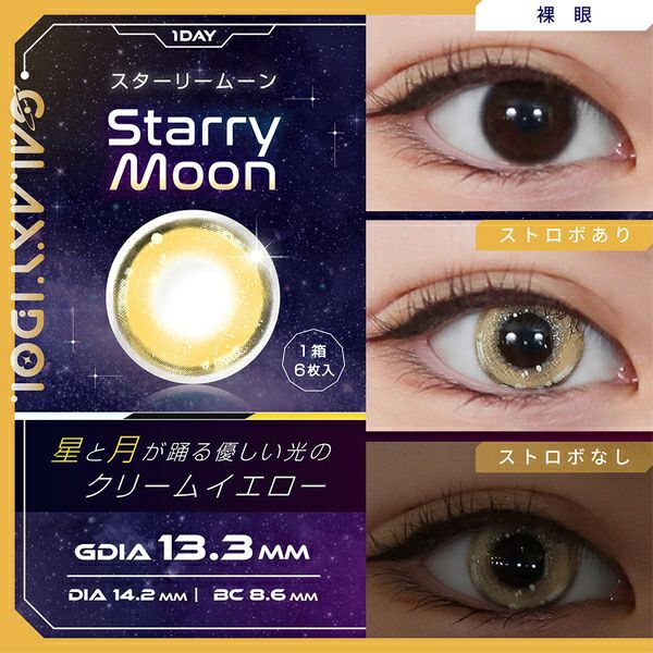 [日拋] GALAXY IDOL 1 Day Starry Moon 彩妝隱形眼鏡｜每盒6片