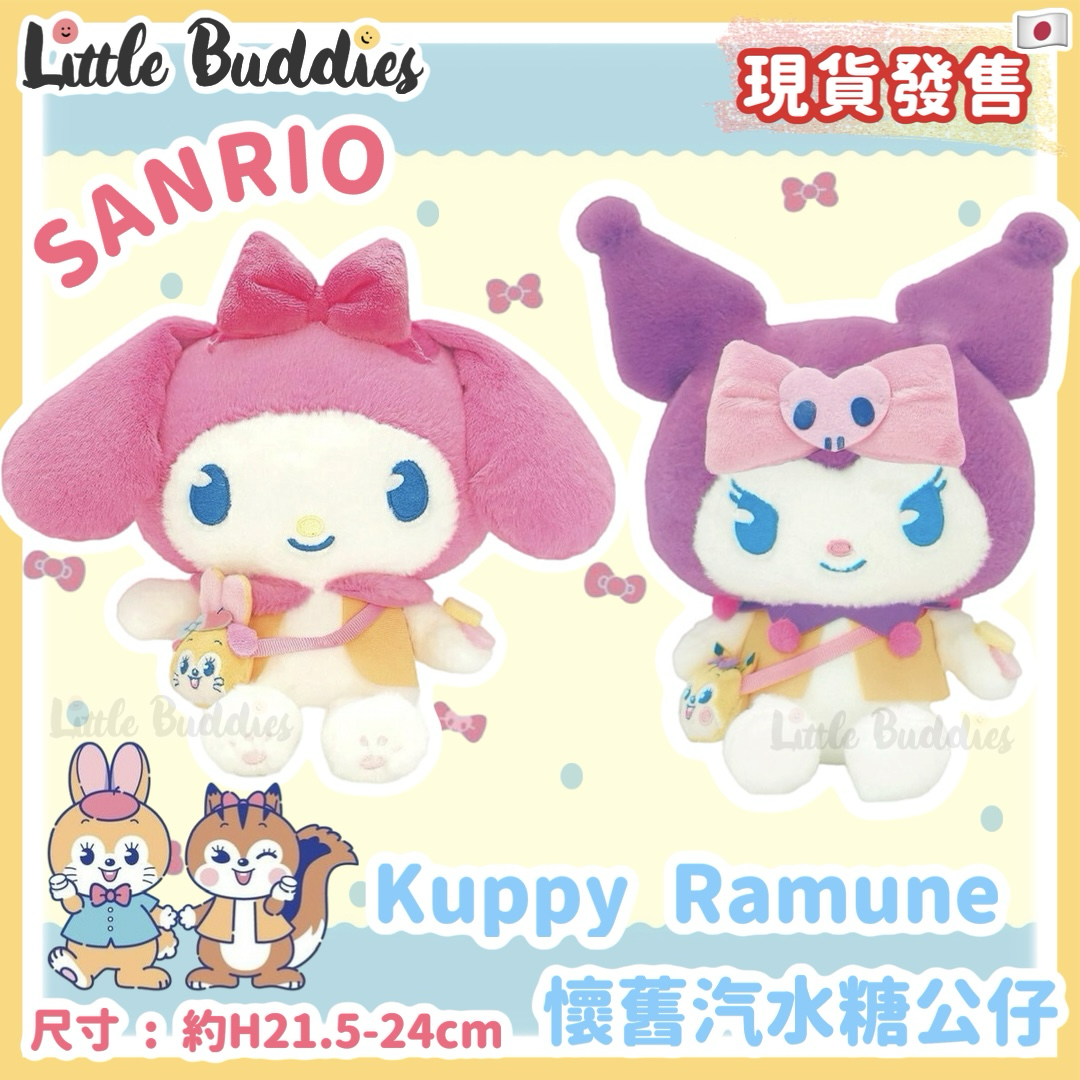 日本 Sanrio x 懷舊汽水糖 Kuppy Ramune 公仔