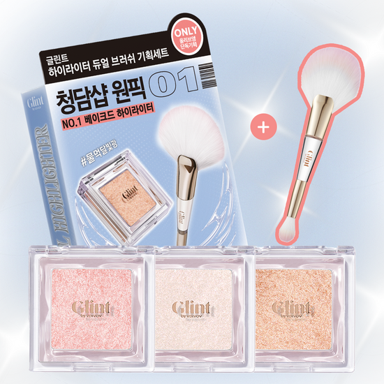 [ Glint ] Highlighter