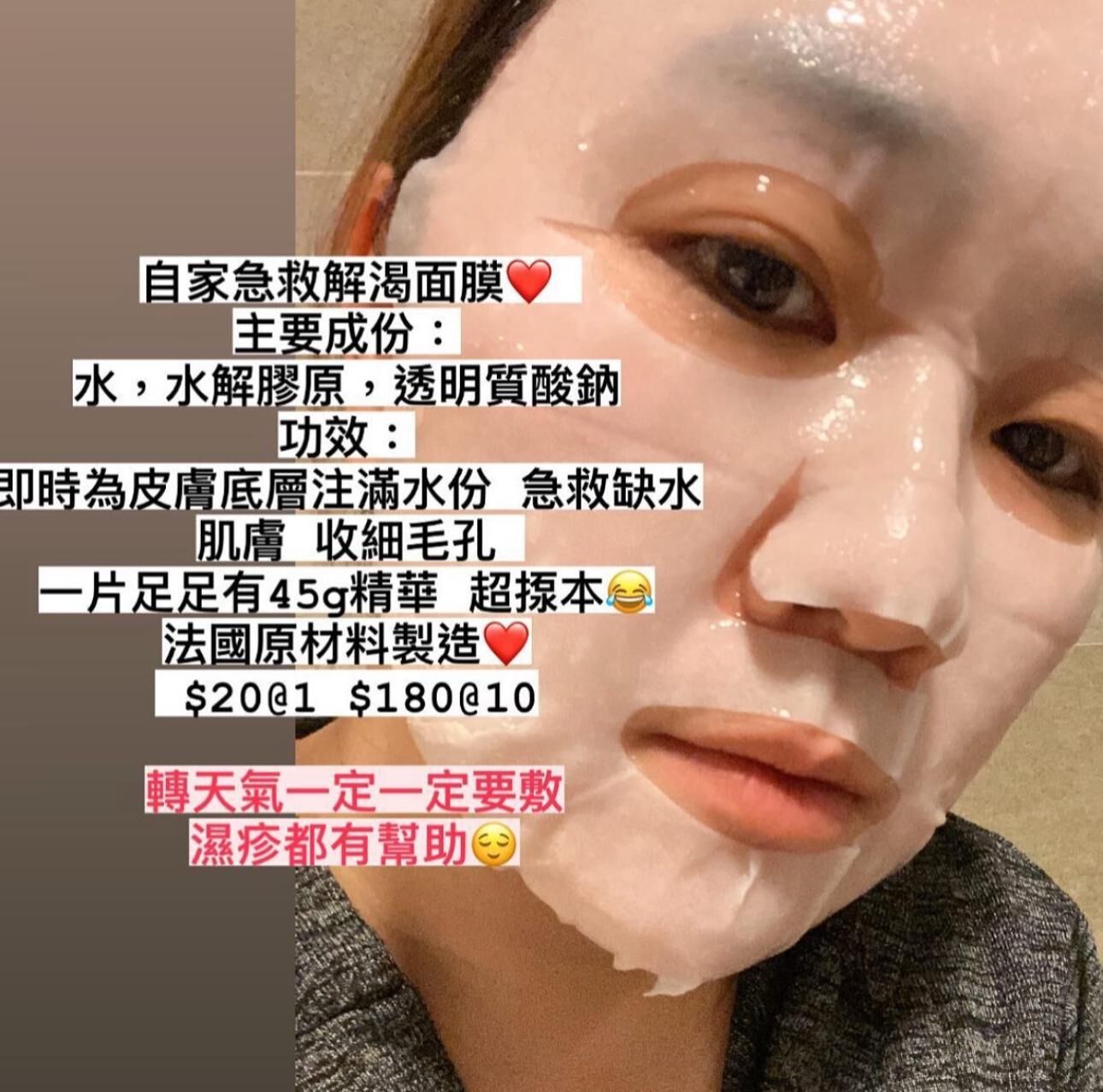 Skinbeauty 自家解渴面膜 (Skinbeauty 自家蠶絲面膜/自家解渴面膜/黃金藍銅面膜 任選10件以上即可享優惠)