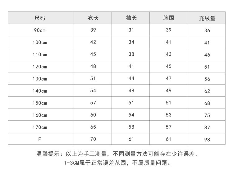 親子款_保暖鴨絨葫蘆外套