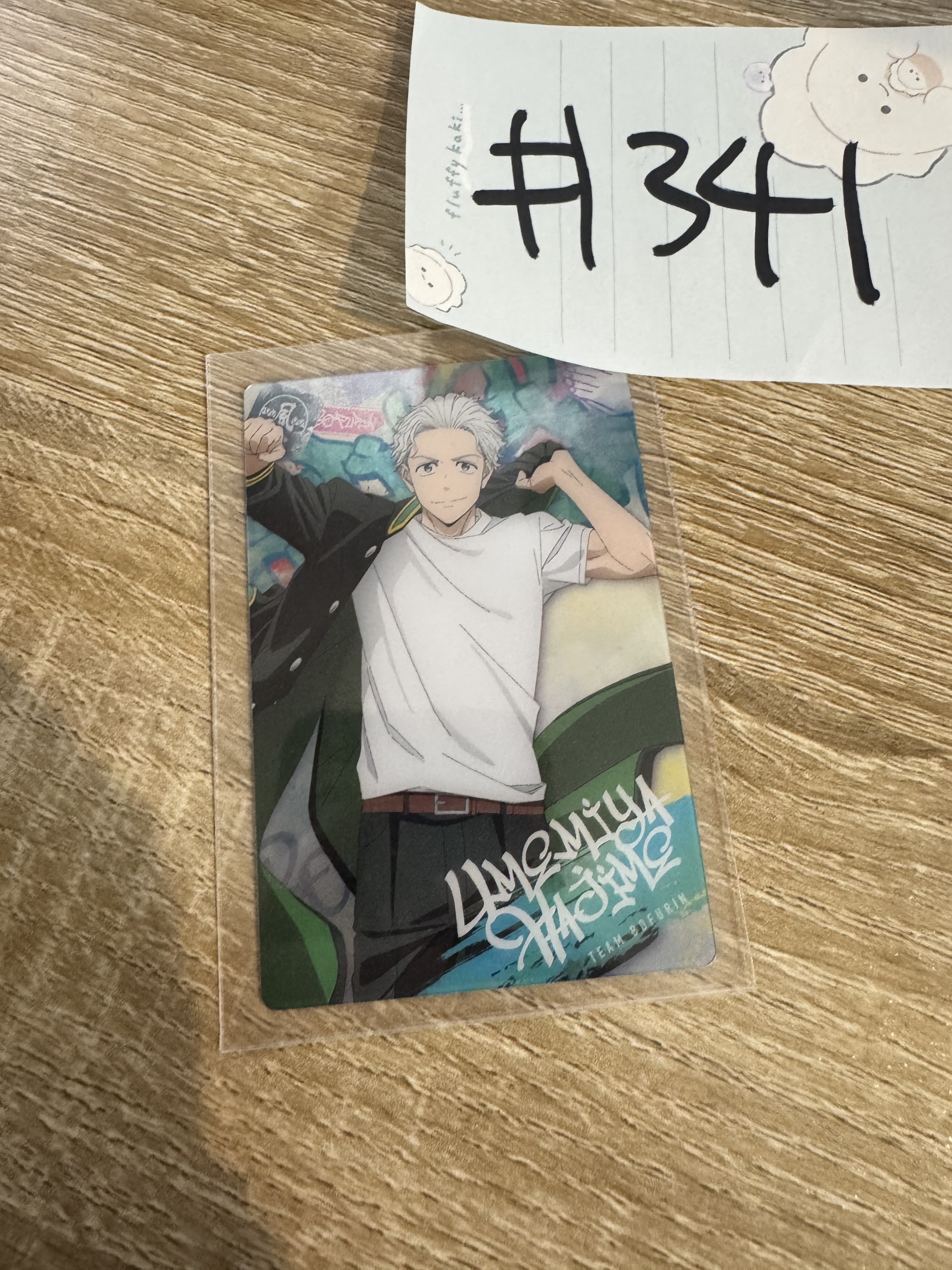 WIND BREAKER 梅宮 小卡#341