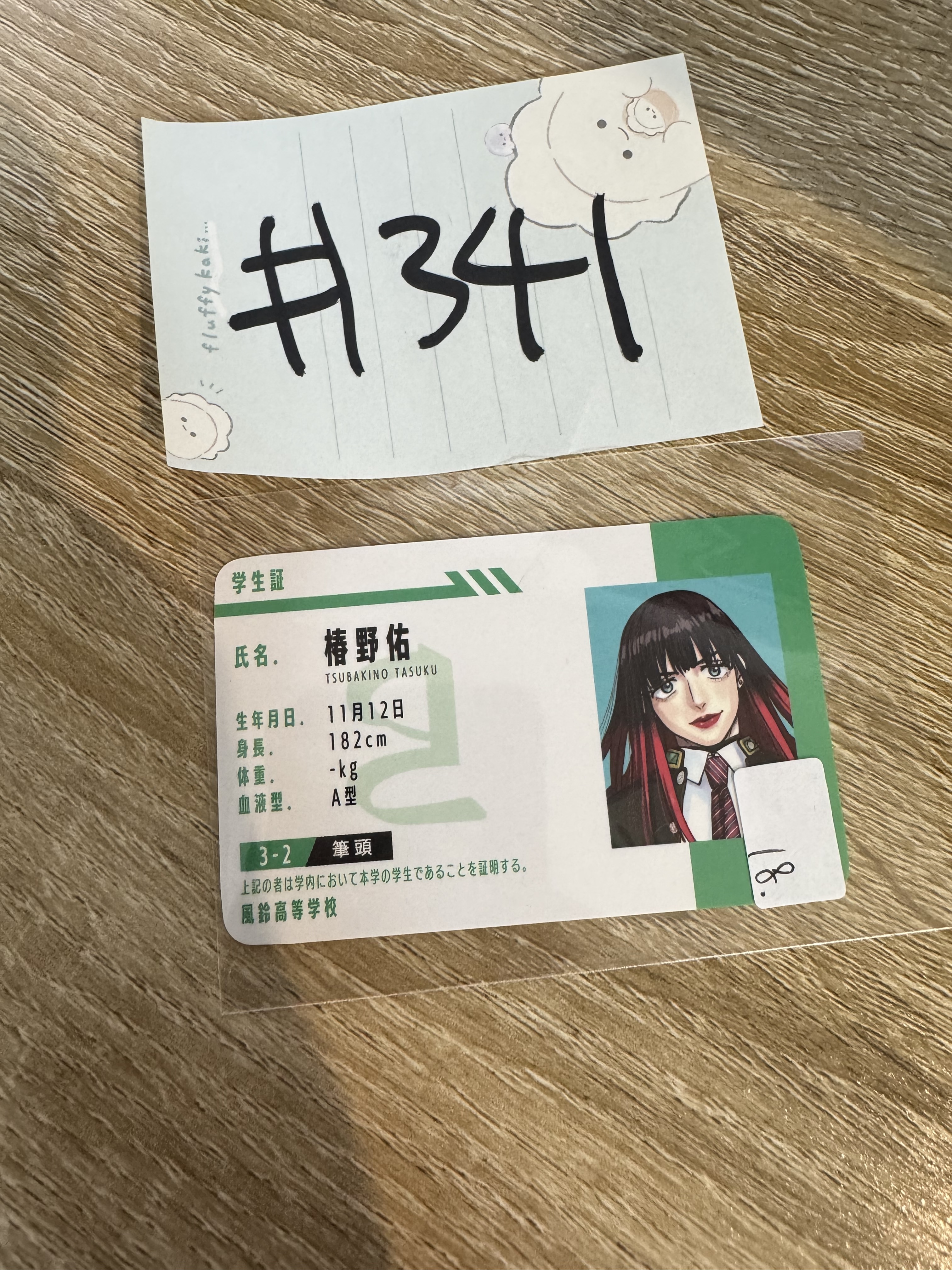 WIND BREAKER 樁野 小卡#341