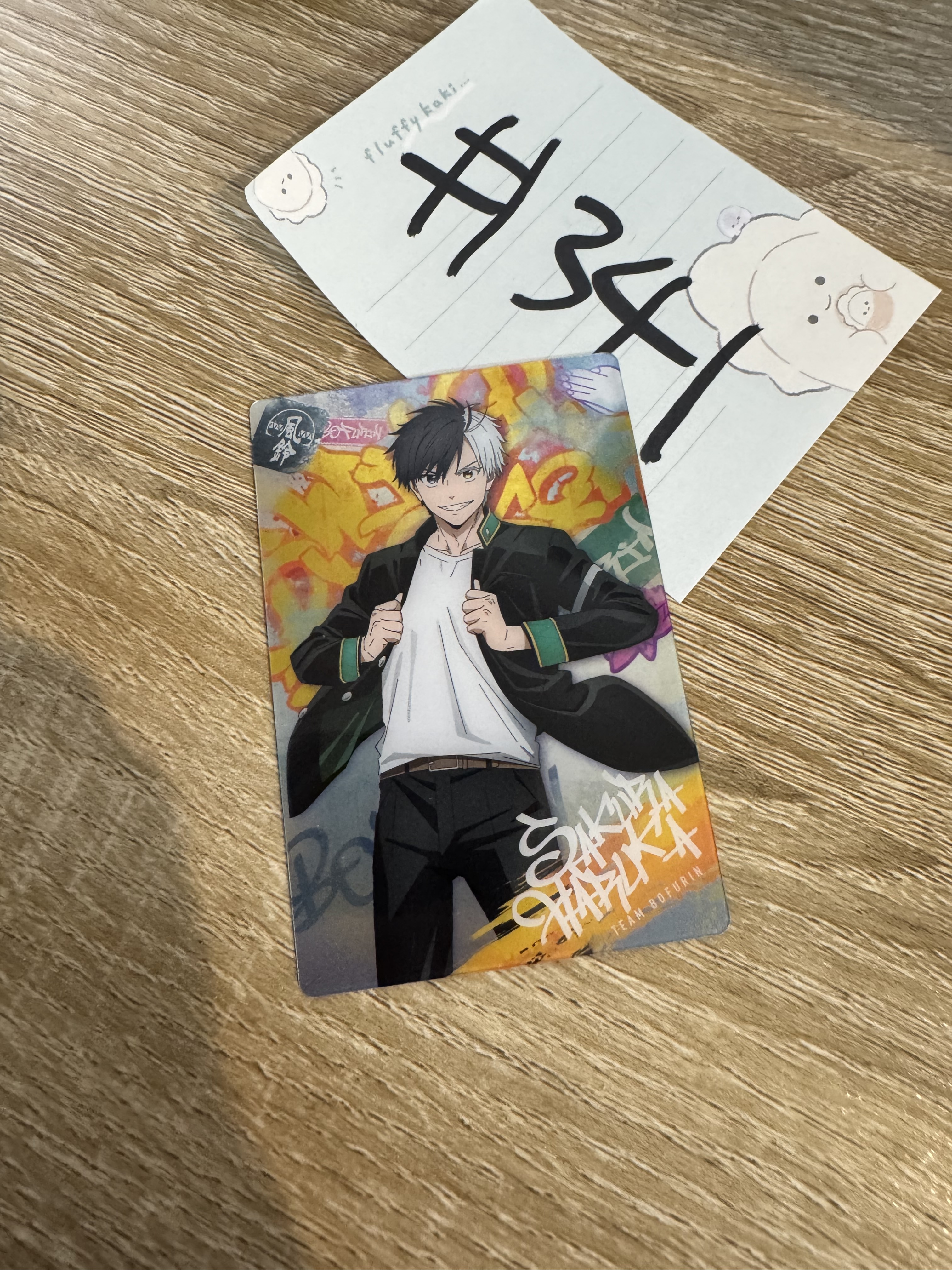 WIND BREAKER  櫻遙 小卡#341