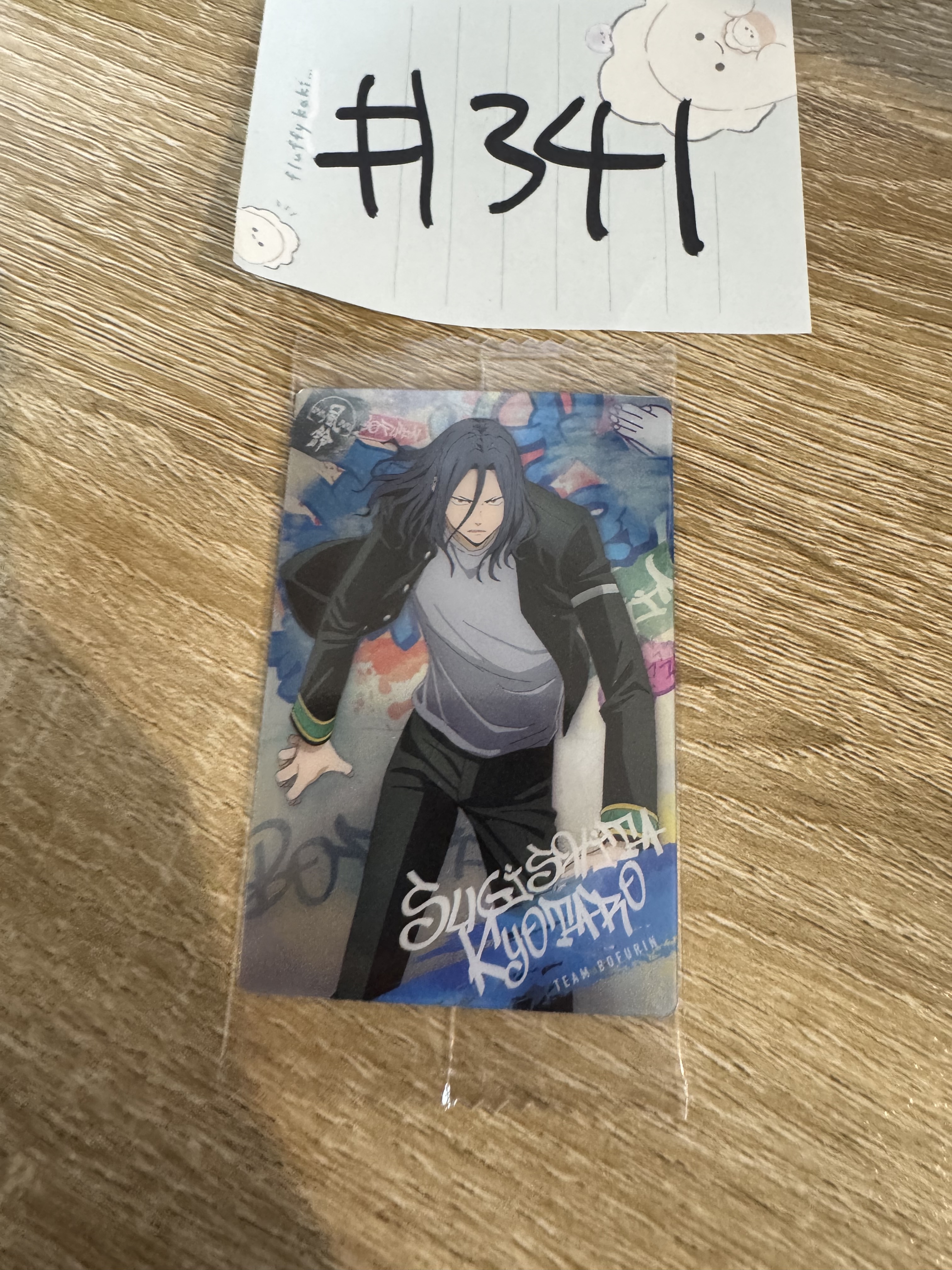 WIND BREAKER 杉下 小卡#341