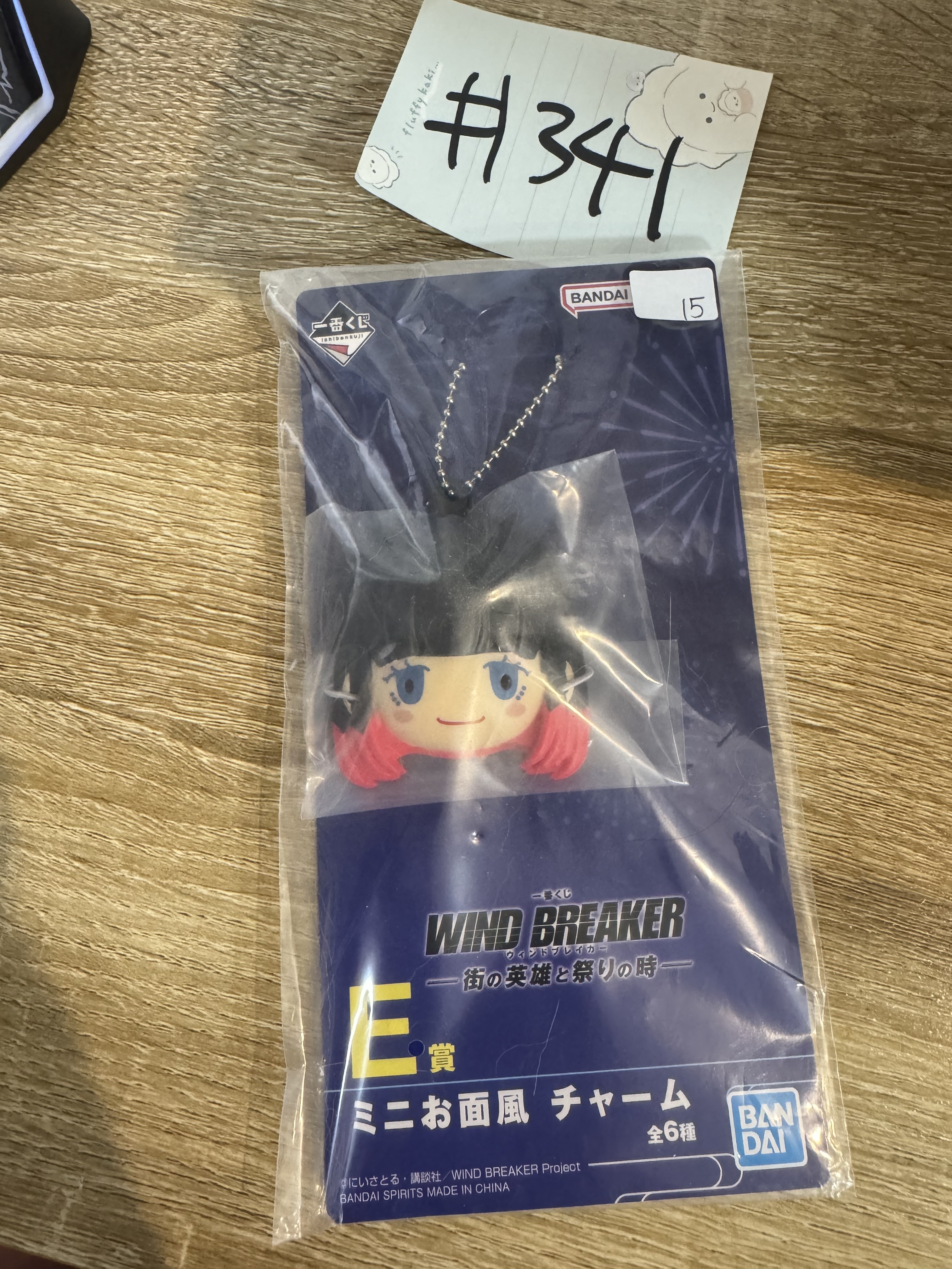 WIND BREAKER 樁野 掛件#341