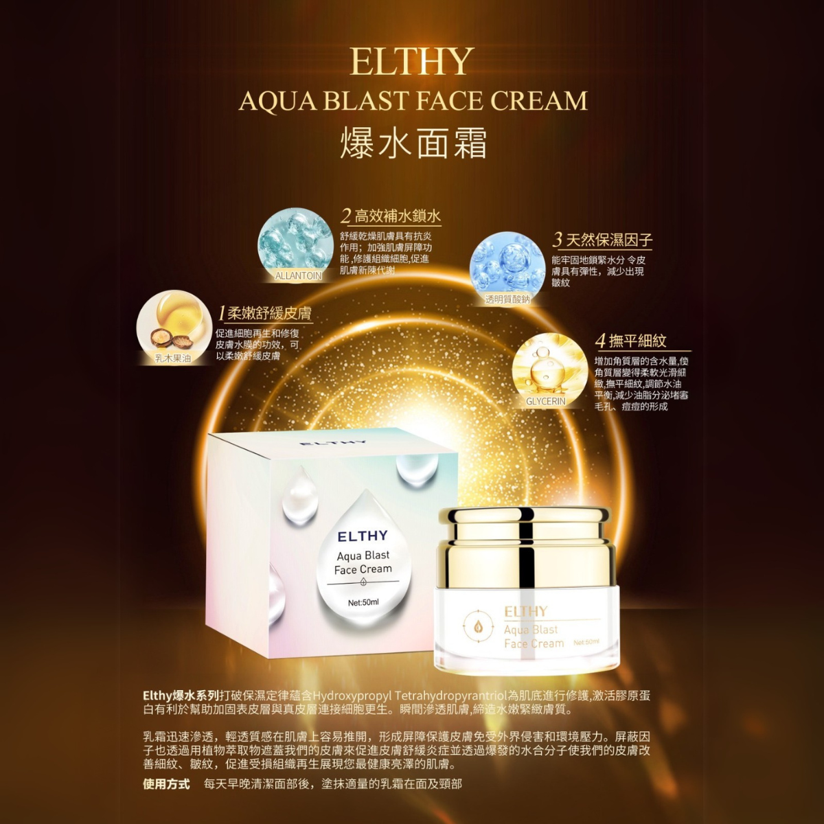 ELTHY爆水面霜50ml