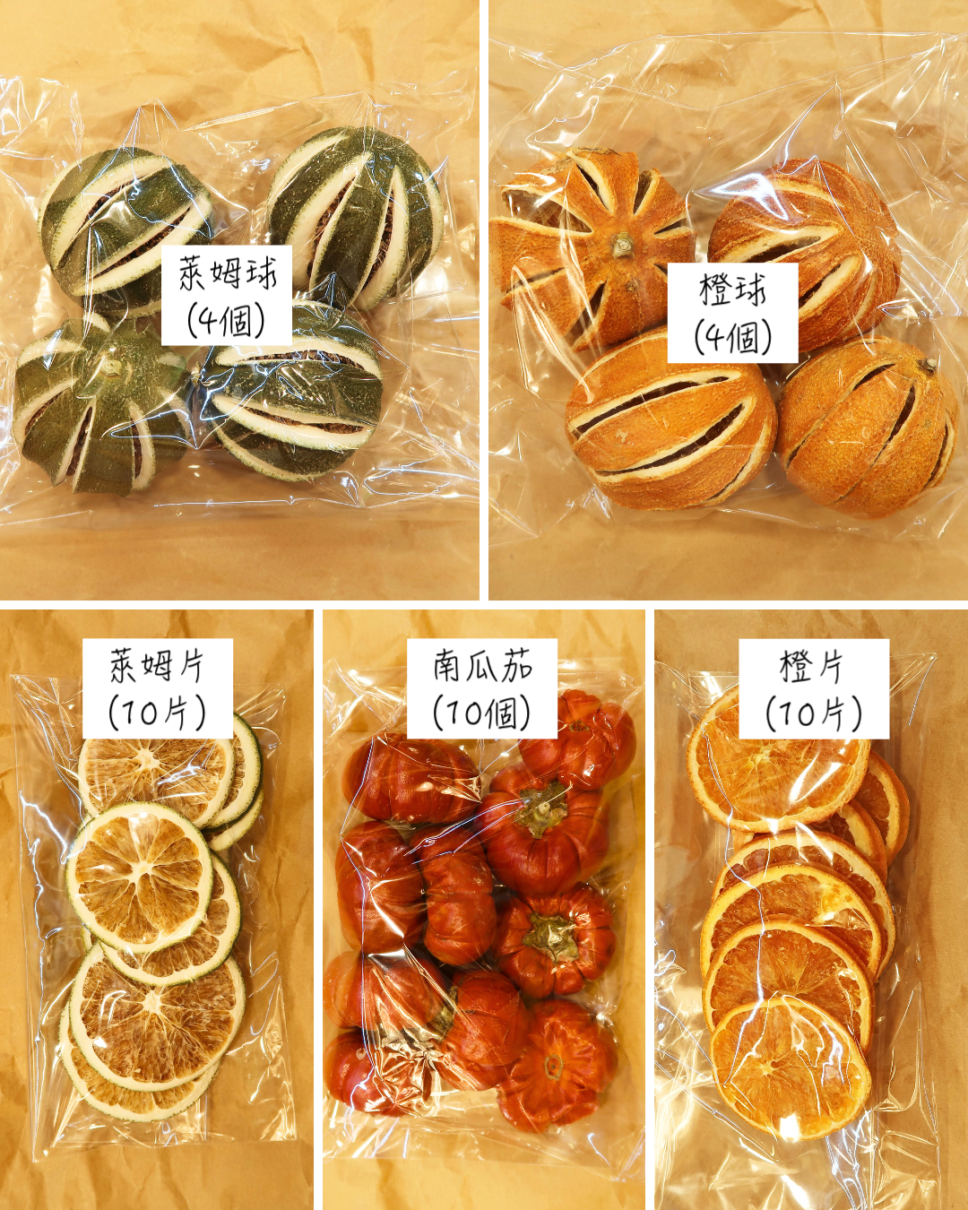 乾燥果實包（40種）