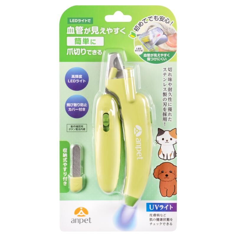 [AnPet] Nail Clipper with LED