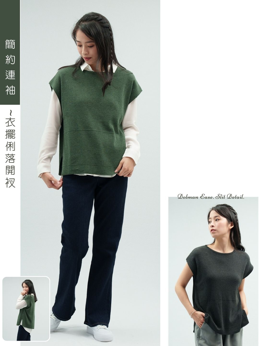 簡約風連袖針織衫