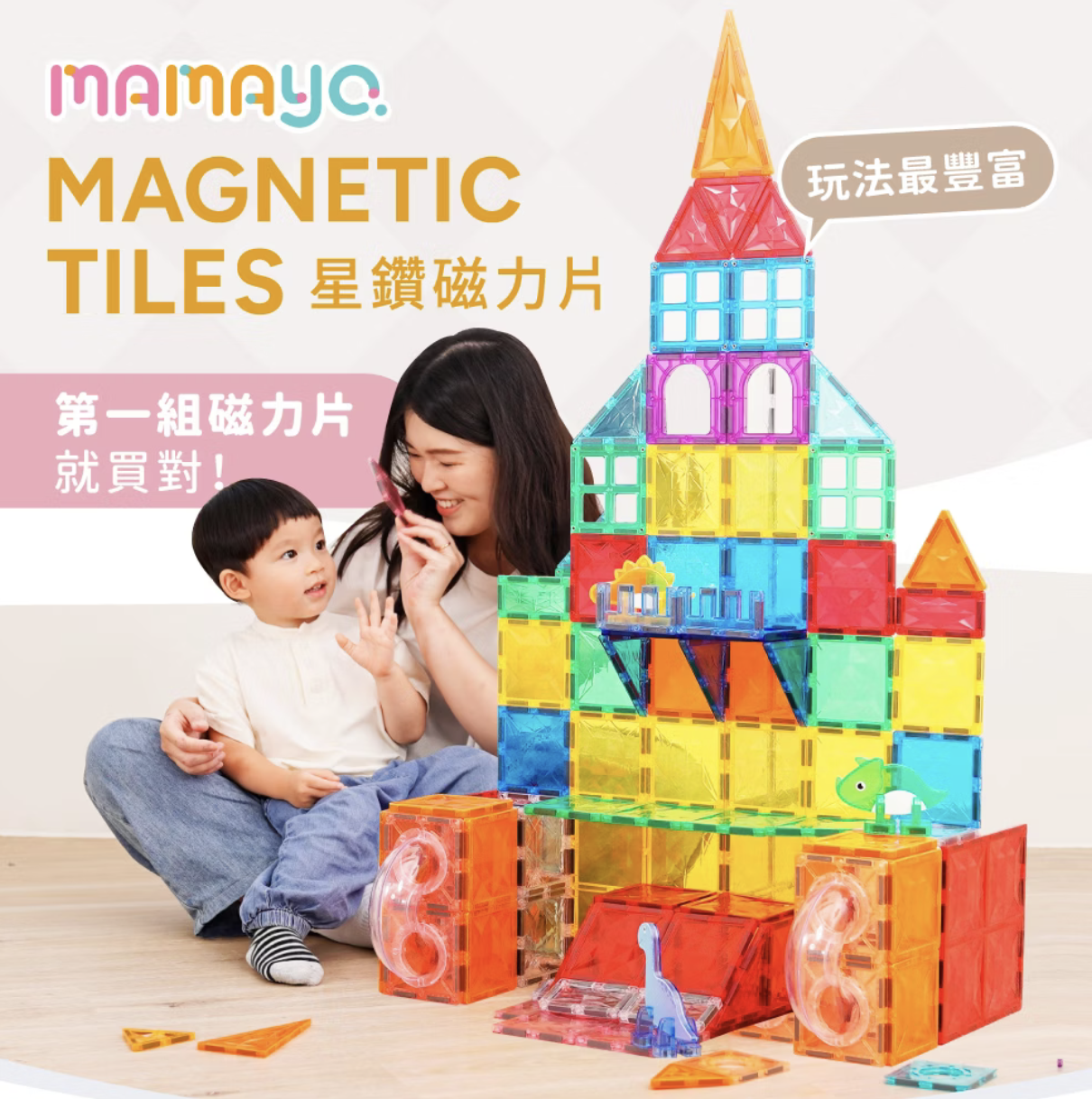 mamayo 星鑽磁力片-滾球軌道魔法組 79pcs，附VR雲端教學