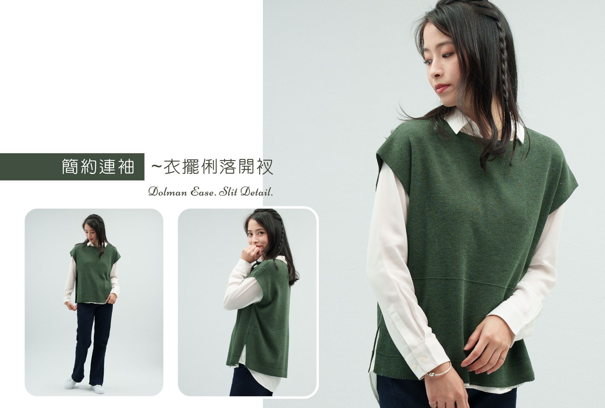 簡約連袖設計針織上衣