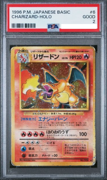 POKEMON JAPANESE VINTAGE NO.006 PSA2