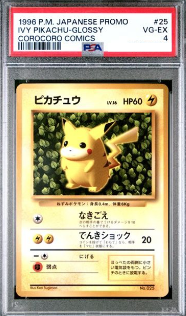 POKEMON JAPANESE VINTAGE NO.025A PSA4